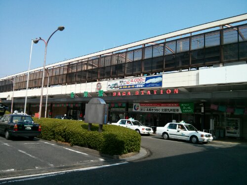 佐賀駅